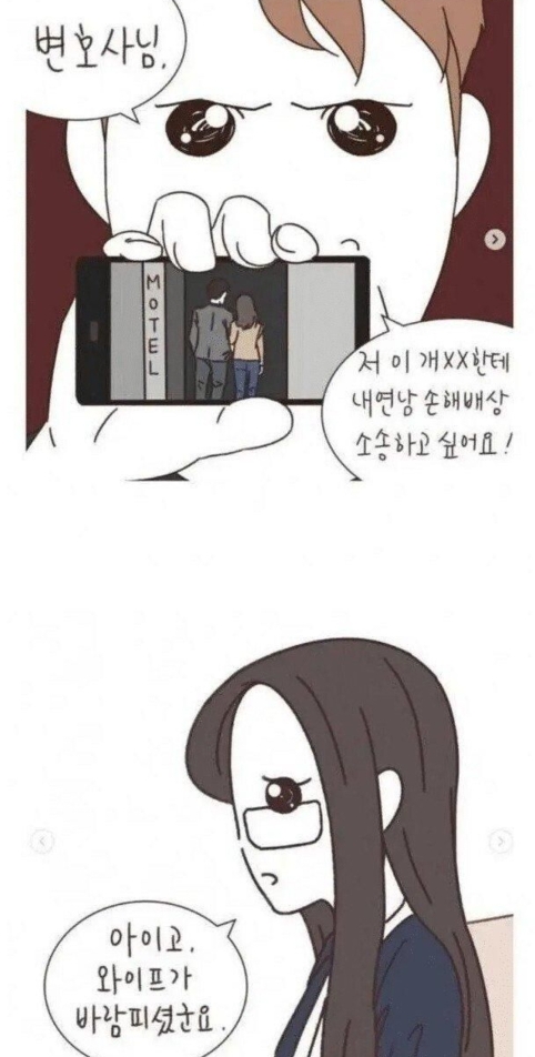  변호사가 실제 겪은 불륜 레전드