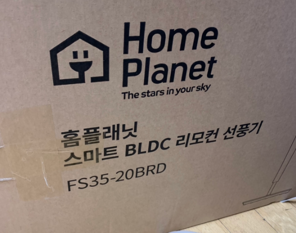  올 여름 대비 홈플래닛 스마트 리모컨 선풍기 구매후기!