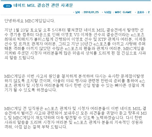  [E스포츠, 스타1] 1월 23일을 맞이하며 정확히 11년전의 정전사건을 돌아보는 말