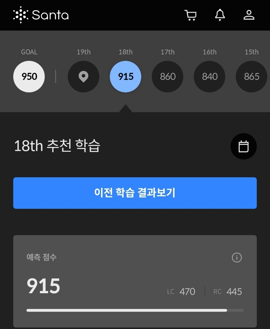  토익시험 D-49 :: 토익공부 11일차 / 예측점수 915점