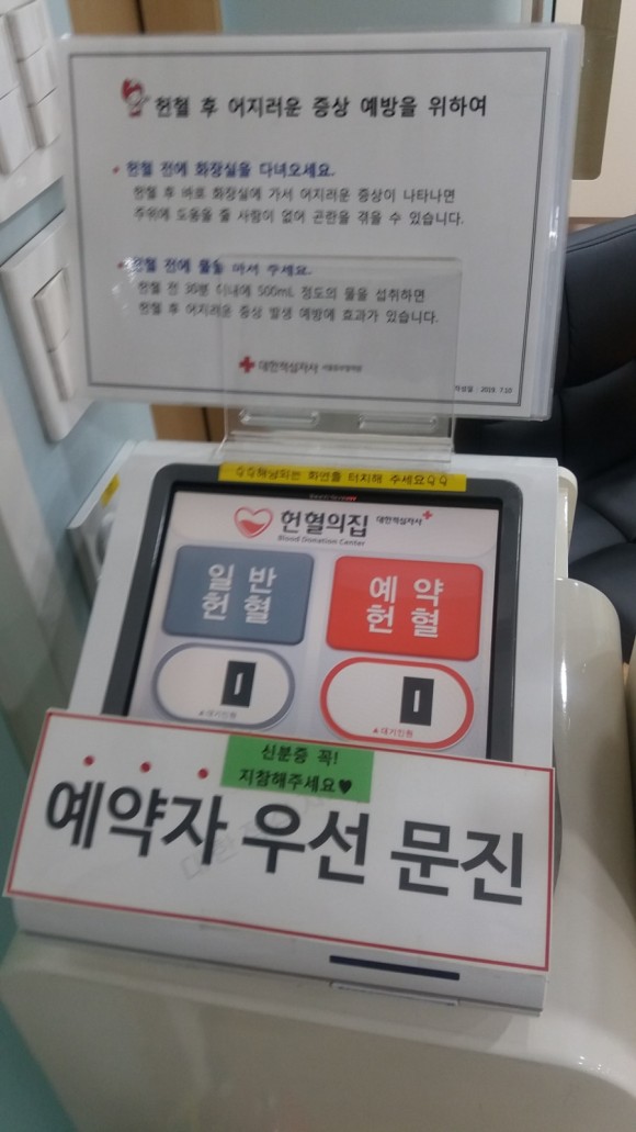  [2021년을 시작하며] 저는 정기 헌혈자입니다.