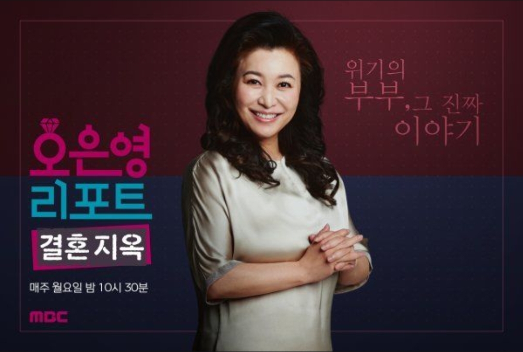  남편을 아동학대로 신고한 아내, 오은영 “절실함 이해해”