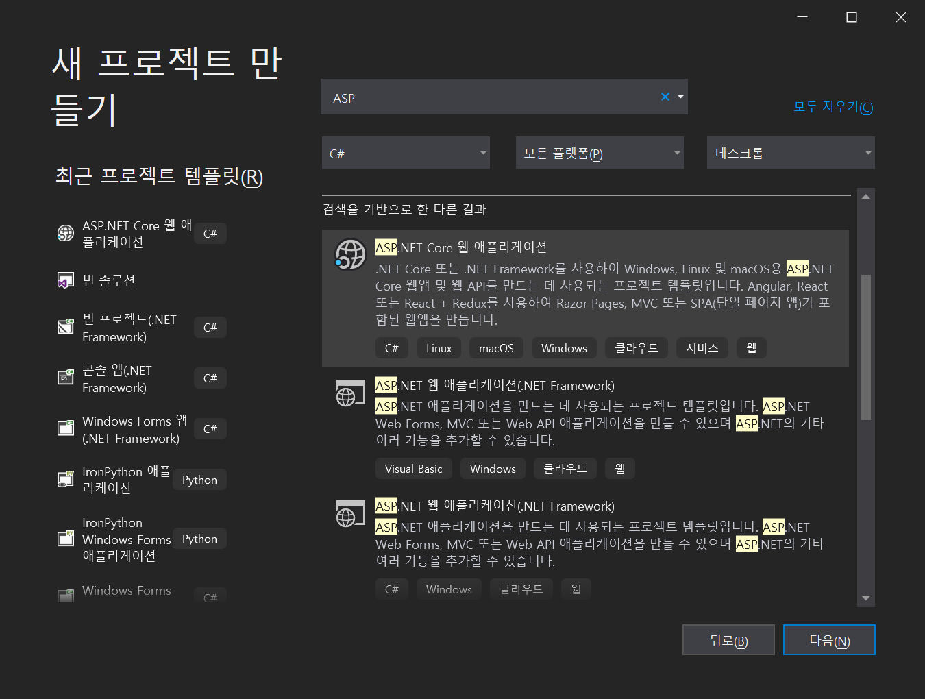  CORONA- ASP.NET 으로 웹 로그인 화면 만들기(MVC-모델-뷰-컨트롤러) !