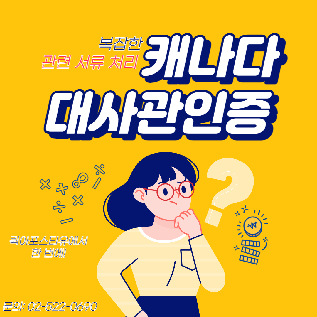 캐나다, 허리케인 동부 지역 강타 / 캐나다 대사관 인증