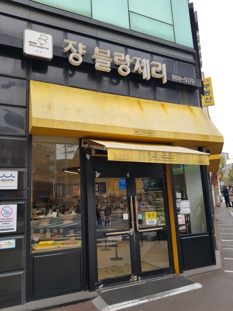 [서울] 빵지순례 맛집들 25곳 모음