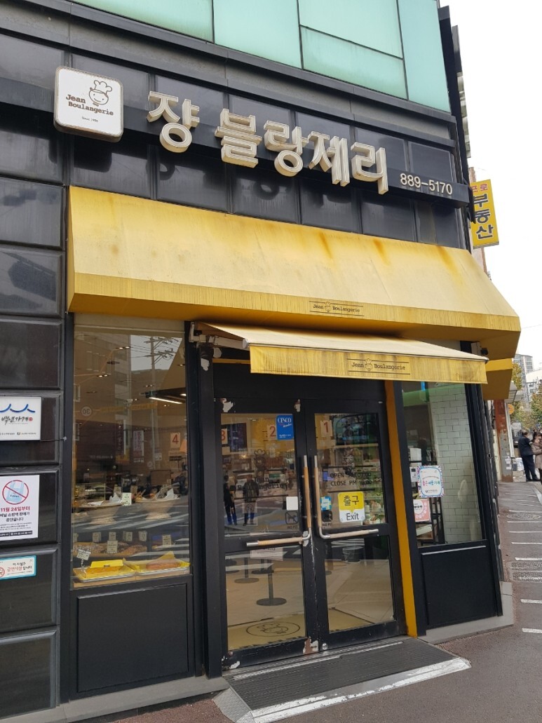  [서울] 빵지순례 맛집들 25곳 모음