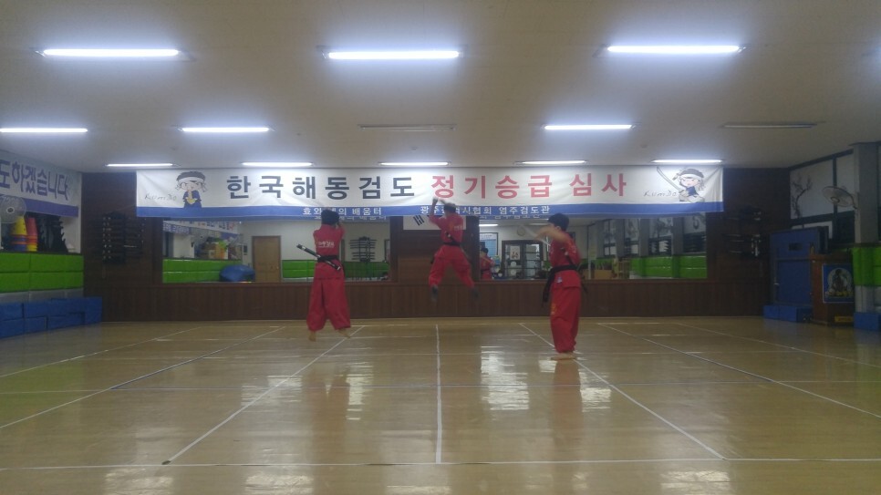  2022.09.30 | 해동검도 수련일지