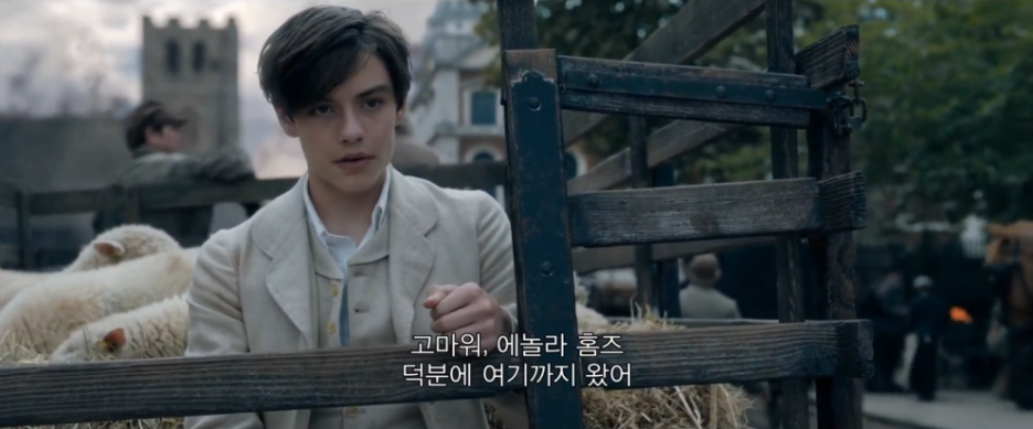  에놀라 홈즈 (Enola Holmes) -1