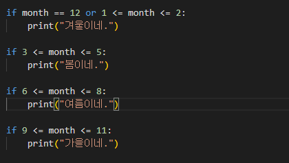  파이썬 공부일지 11. if 조건문 예제와 else, elif 활용!