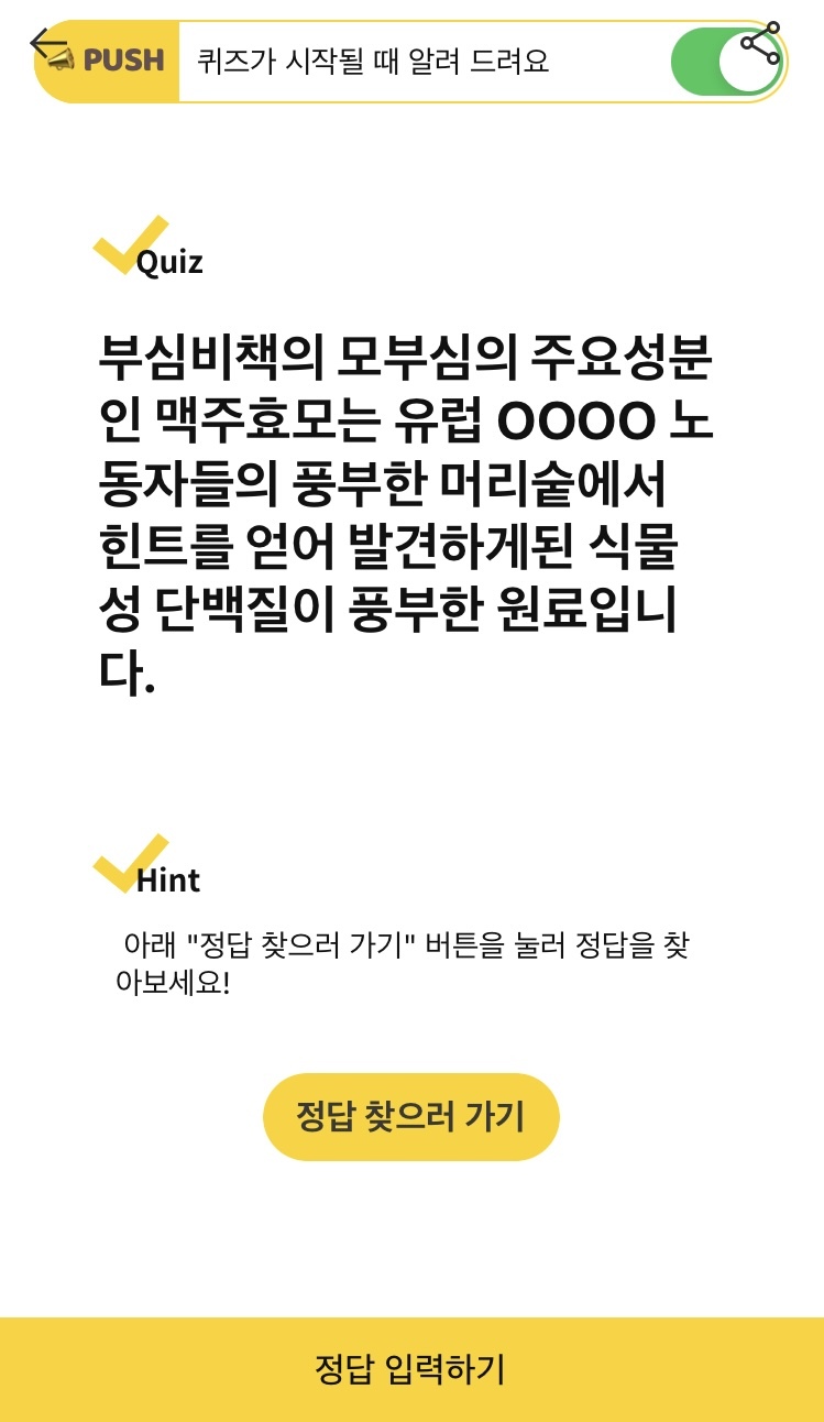  캐시워크 - 부심비책 모부심