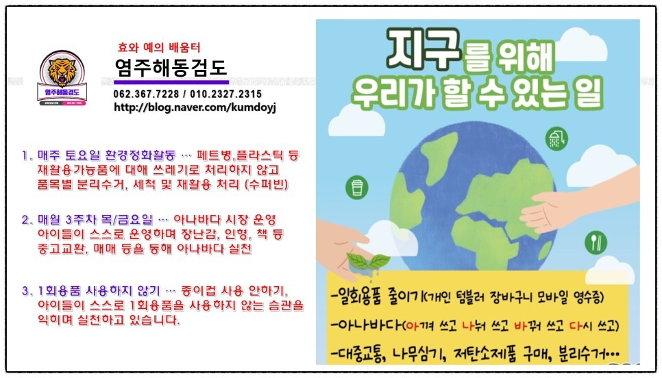 해동검도 수련일지, 2022년 8월 18일(목)