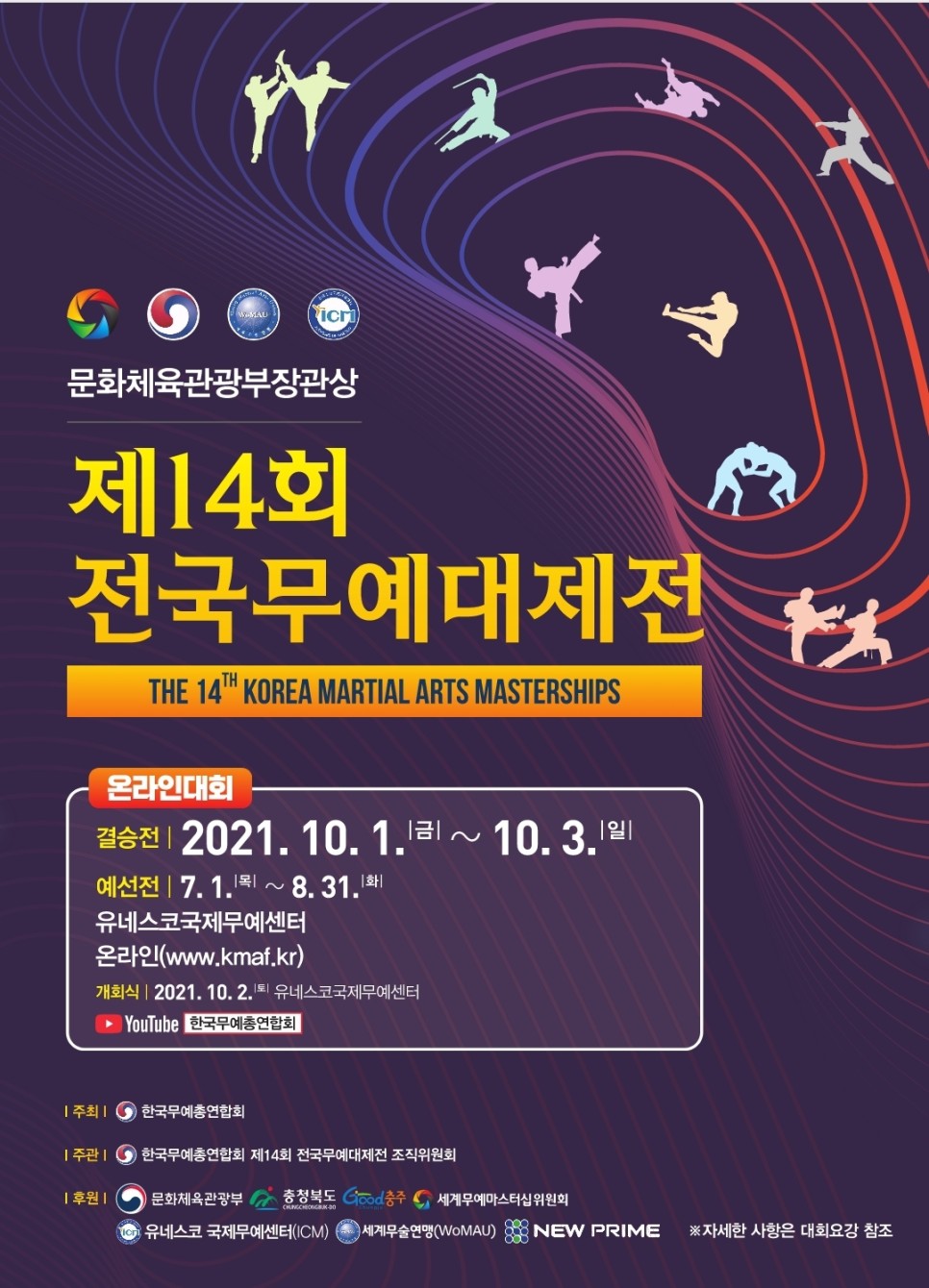  6월 14일부터 전국대회 영상촬영 시작~!