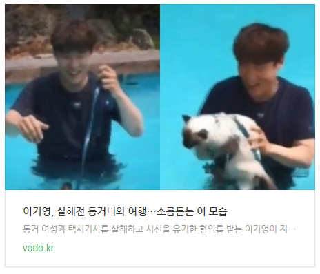  [아침뉴스] 이기영, 살해전 동거녀와 여행…소름돋는 이 모습 등