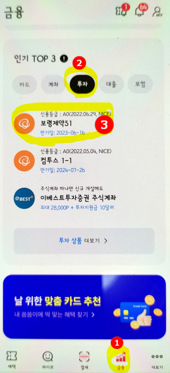  한화투자증권 스마트CMA 계좌 개설
