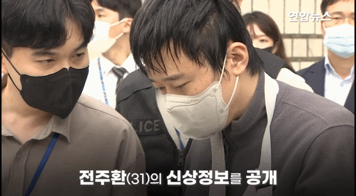  중부 신당역 살인사건 전주환 31세 신상공개 대학 직업 얼굴공개