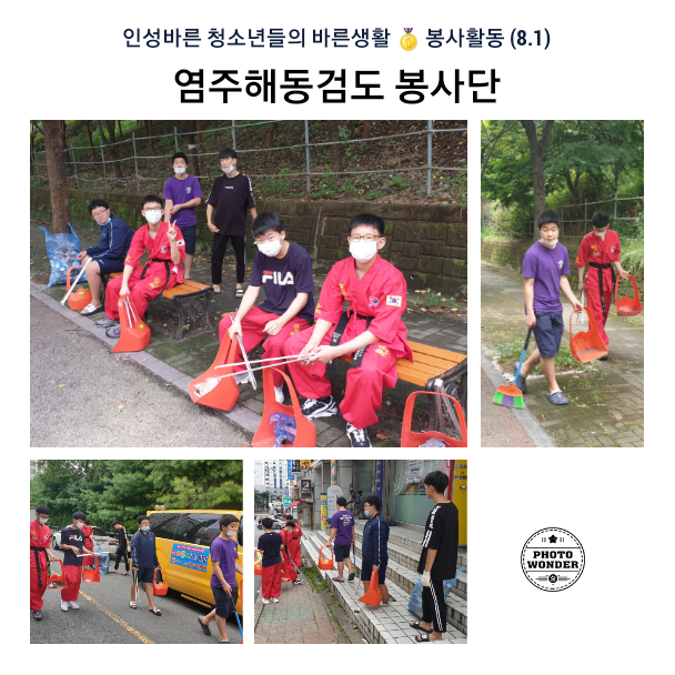  8월 첫번째 토요일 골목길 청소활동 (8.1)