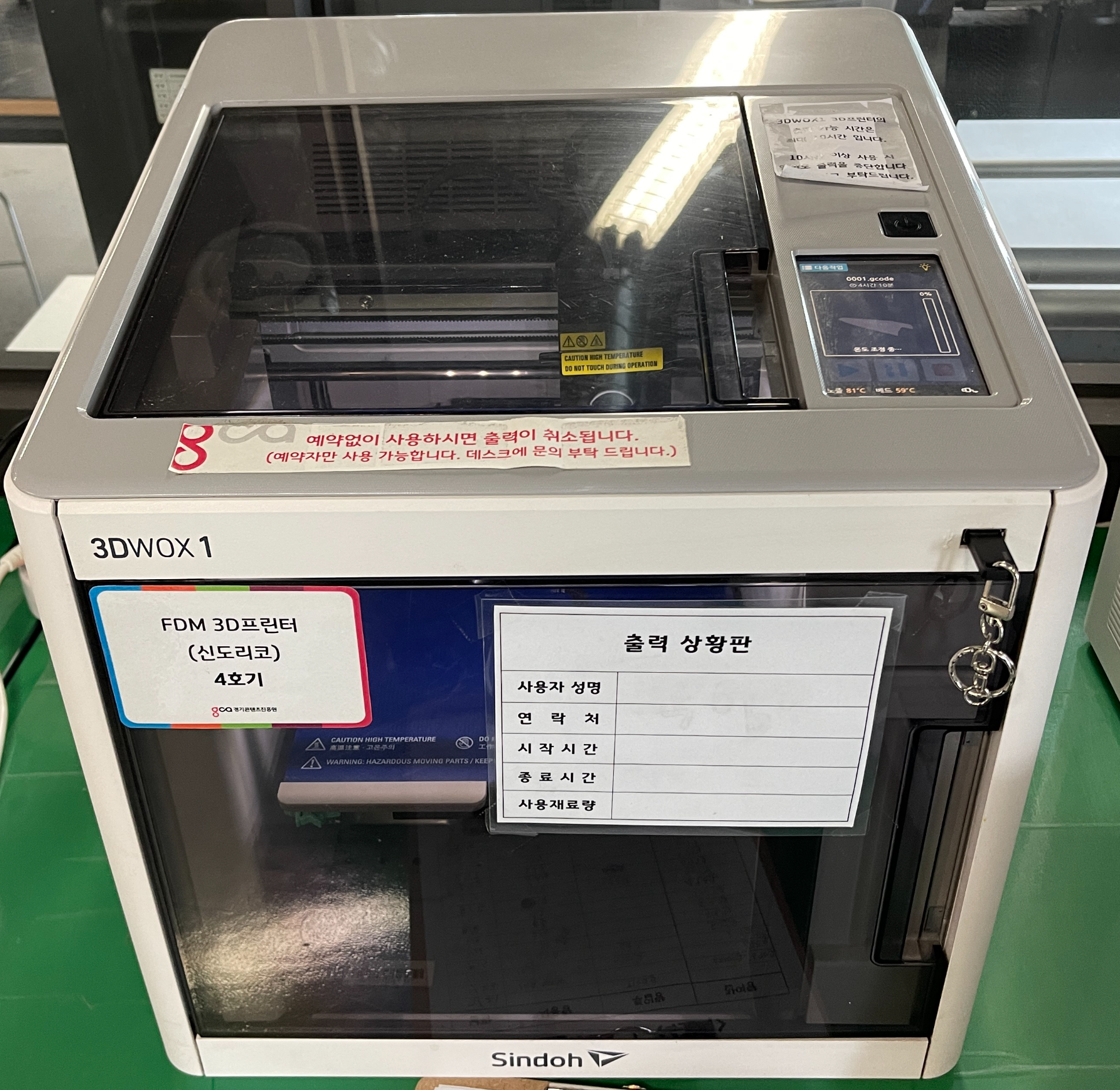  3D프린터(3DWOX1) 사용방법 그리고 사용기 (블렌더 3D 출력)