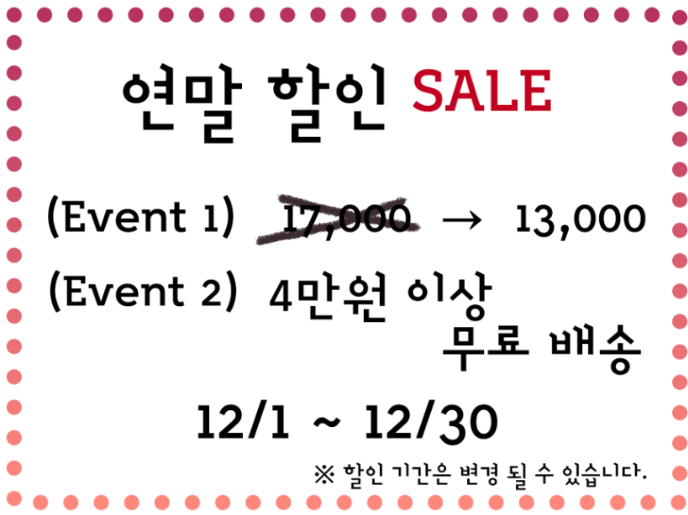  냥스벅스 연말 할인!