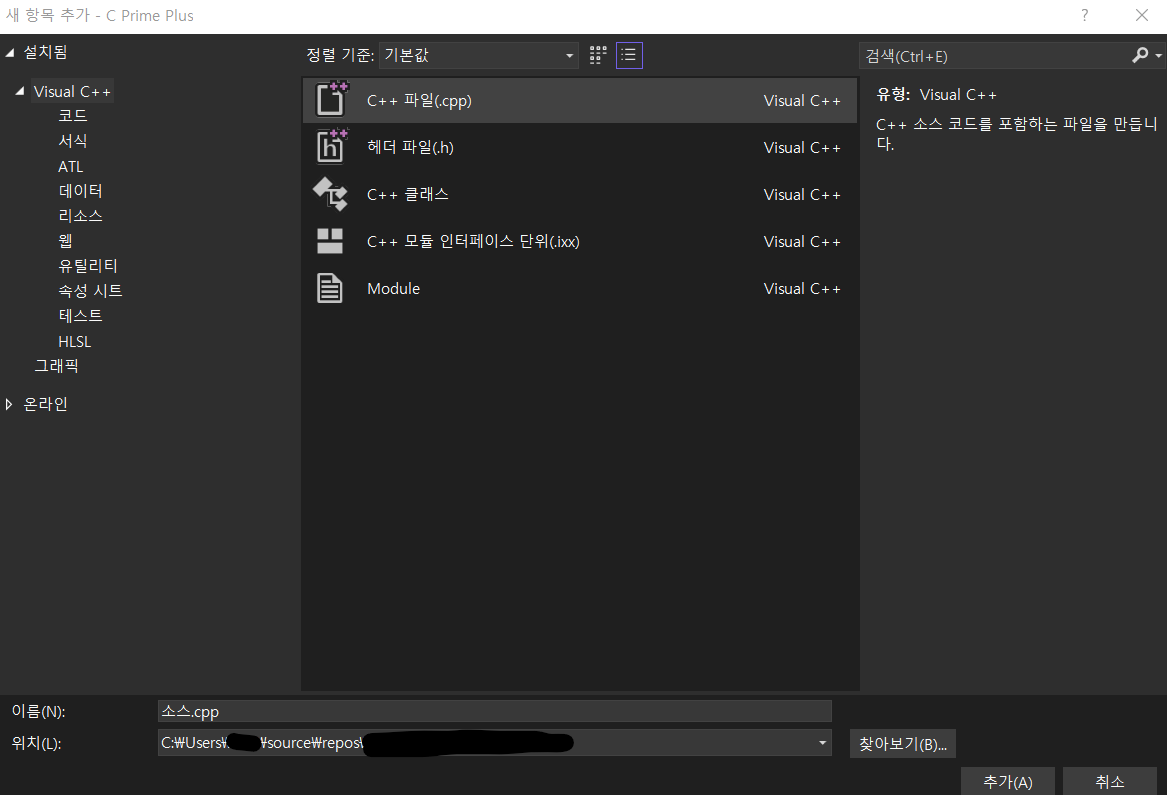  [C언어]C 프로그램 작성할 때 .c/.cpp 차이