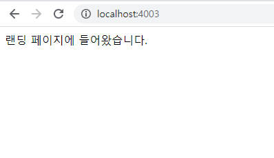  노드 js 입문 공부 일지 6. 라우팅(routing)