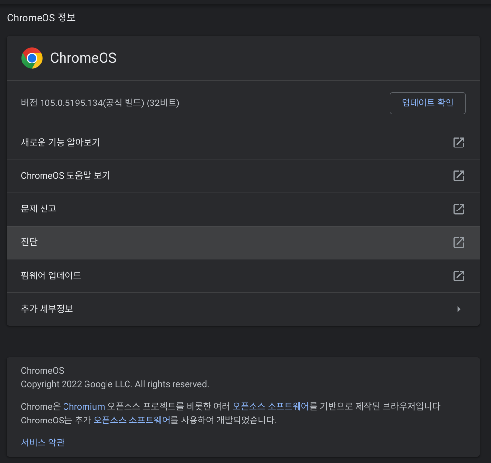  크롬북, 크롬 OS. 구매를 고려한다면 꼭 봐야할 글
