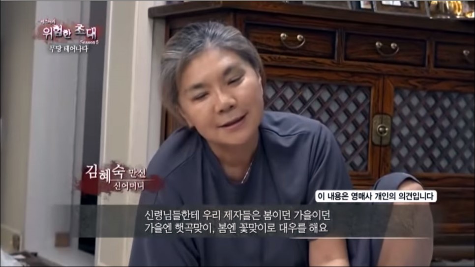  #부평점집 #주안점집 성흥사! 신점하면 당연 여기죠