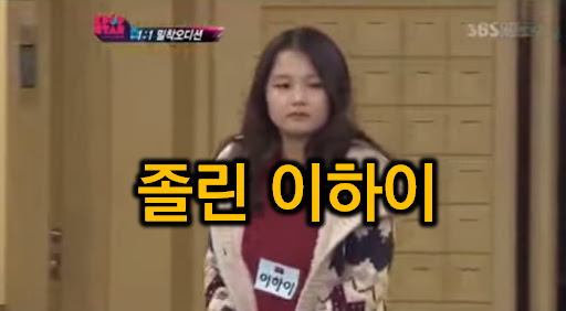  케이팝스타 10대시절 박진영한테 혼나던 졸린 이하이.avi