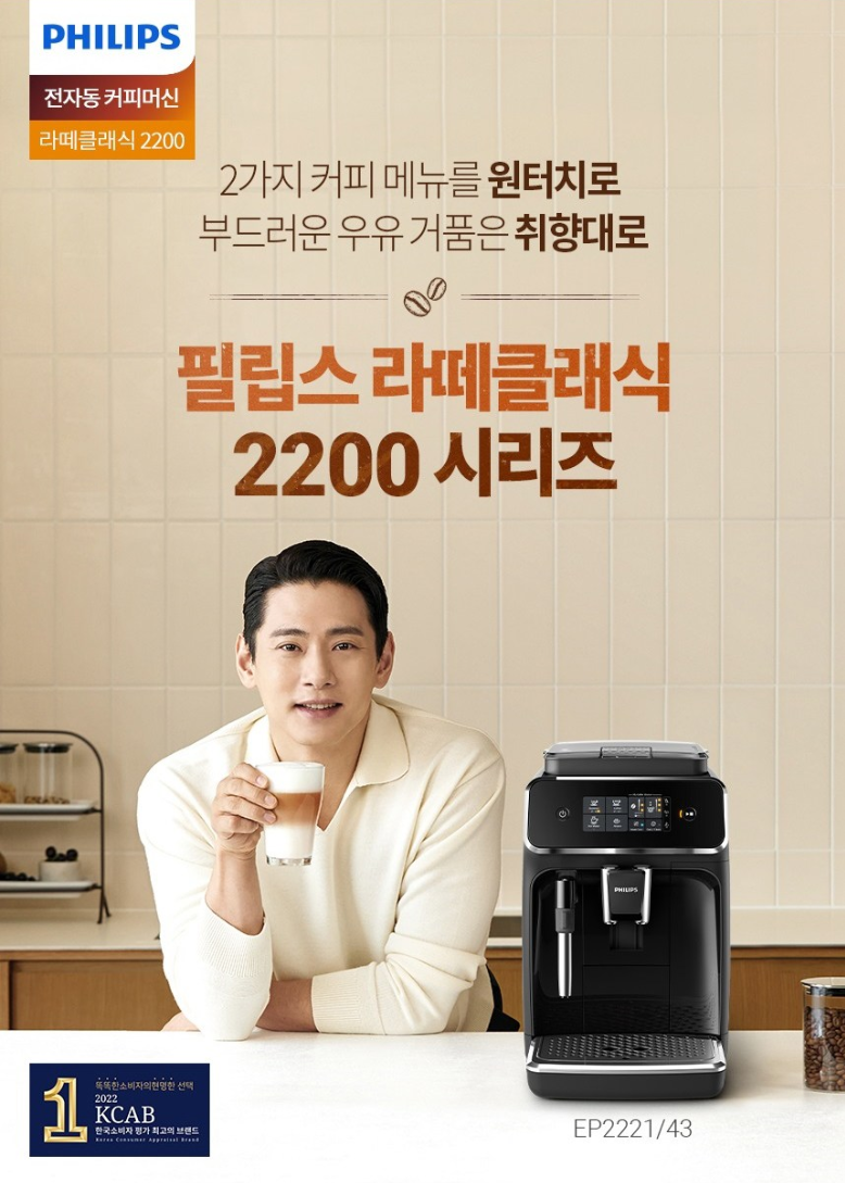  필립스 라떼클래식 2200 시리즈 전자동 에스프레소 커피머신 특가할인 / 필립스 커피메이커 / 카페라떼커피머신기 / 우우거품기메이커 / 카페라떼우유거품기 / 카페라떼기능커피머신