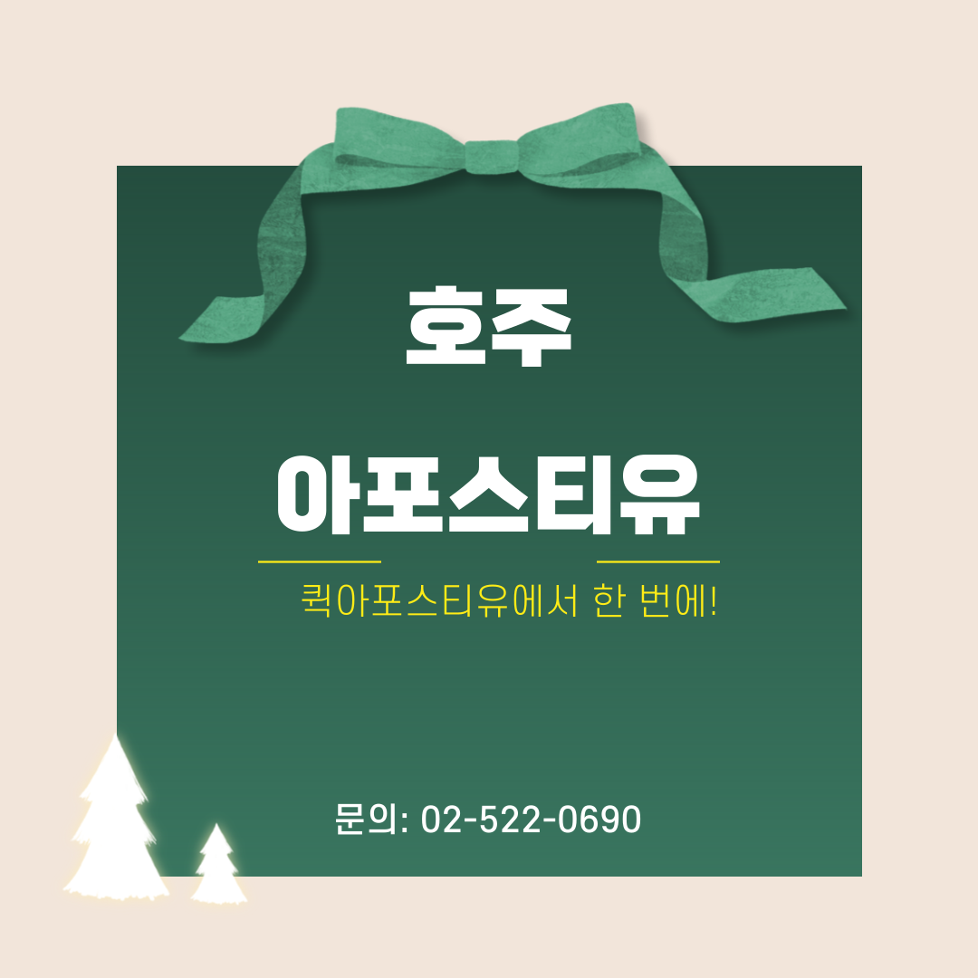  호주, 실업률 10달만에 다시 올라 / 호주 아포스티유