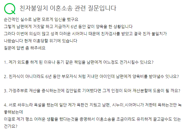  결혼했는데 애가 내애가 아니야..친자 불일치로 성지가 된 지식인글