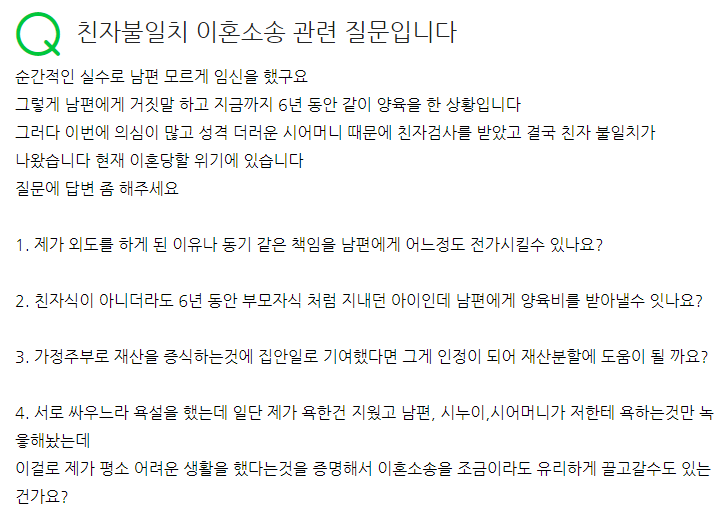 결혼했는데 애가 내애가 아니야..친자 불일치로 성지가 된 지식인글