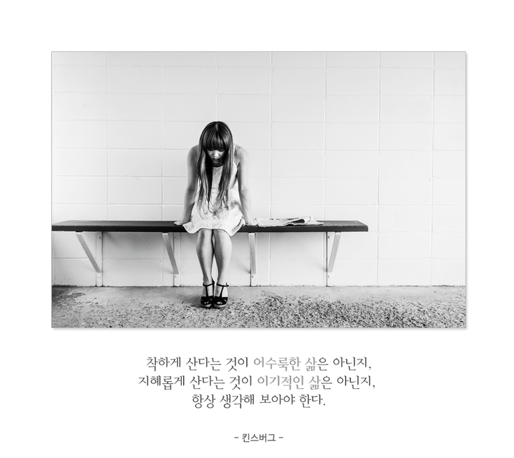  286번째 선물 - 제대로 살고 있는가?