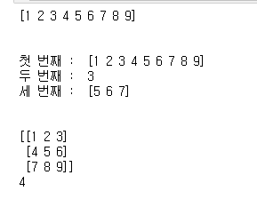  파이썬 머신러닝 입문 공부일지 2. Numpy 기본 함수 공부 (2) 넘파이 배열 인덱싱, 슬라이싱, 정렬과 선형대수 연산
