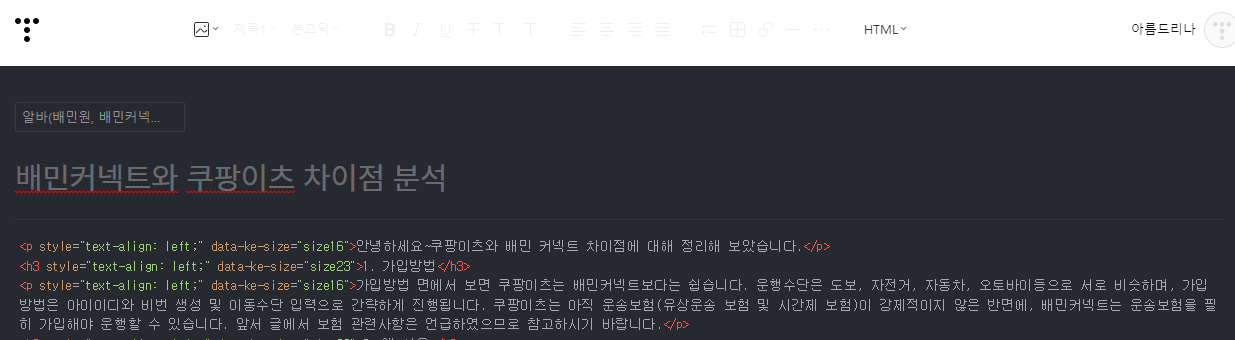  구글애드센스신청 필수사항(주의점)