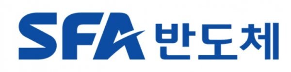  반도체 패키징 대장주 : SFA반도체(036540) - 반도체 패키징, 패키징 테스트, 모듈, 모듈 테스트