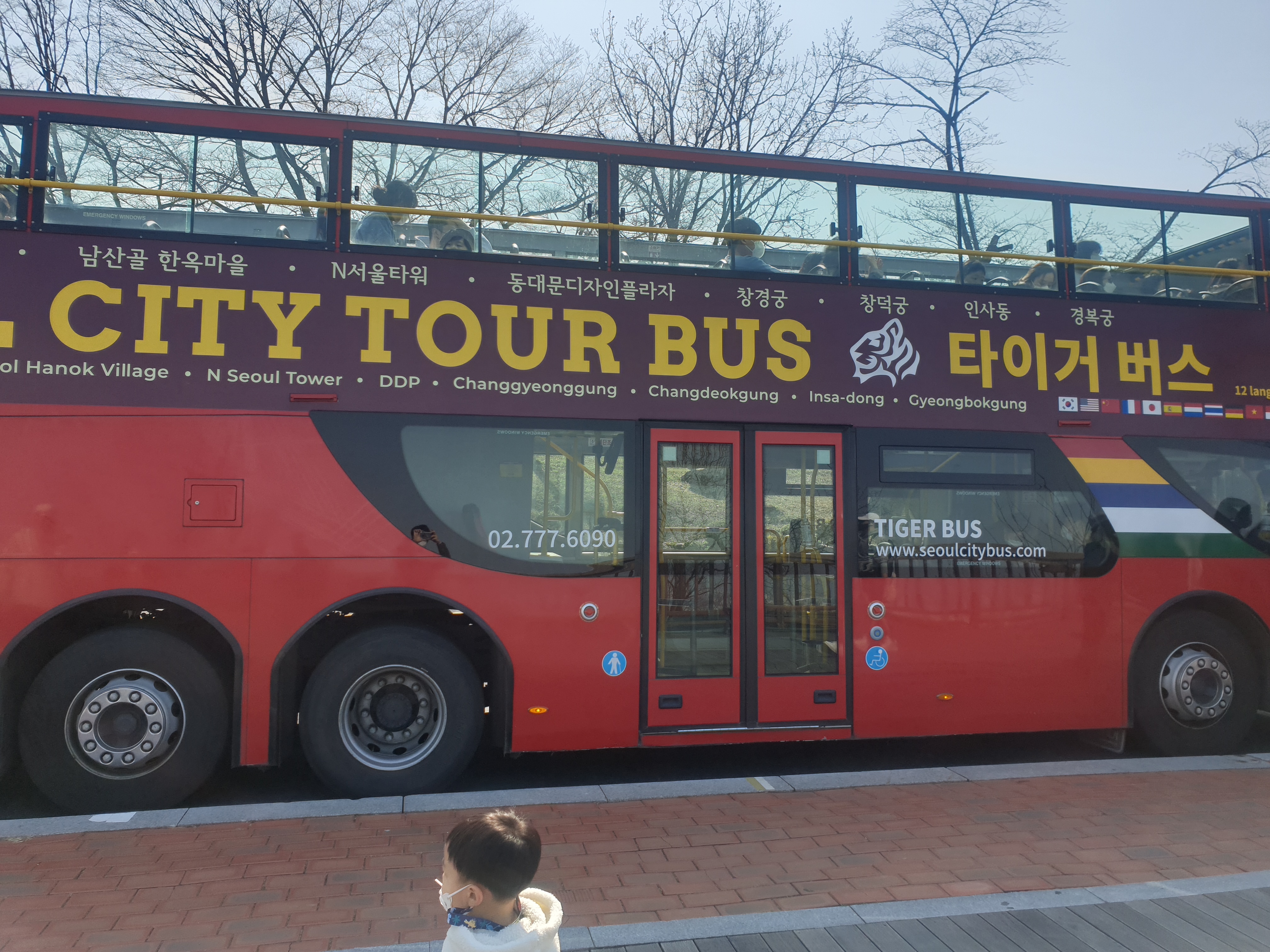 서울투어시티버스 타이거버스