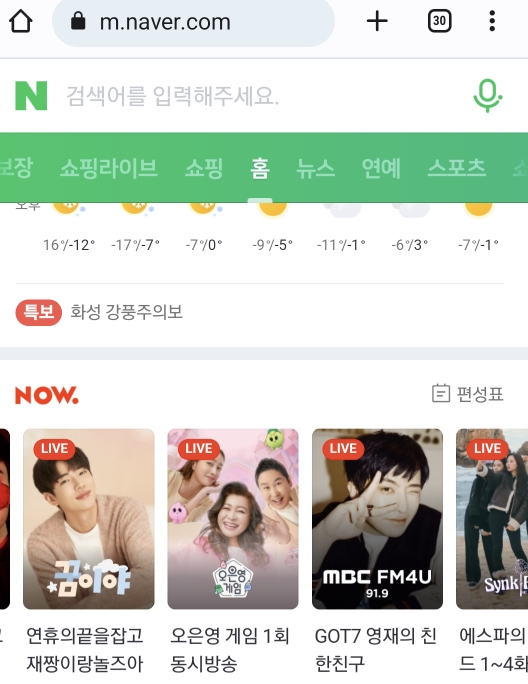  오은영게임 실시간 방송은 어디서?