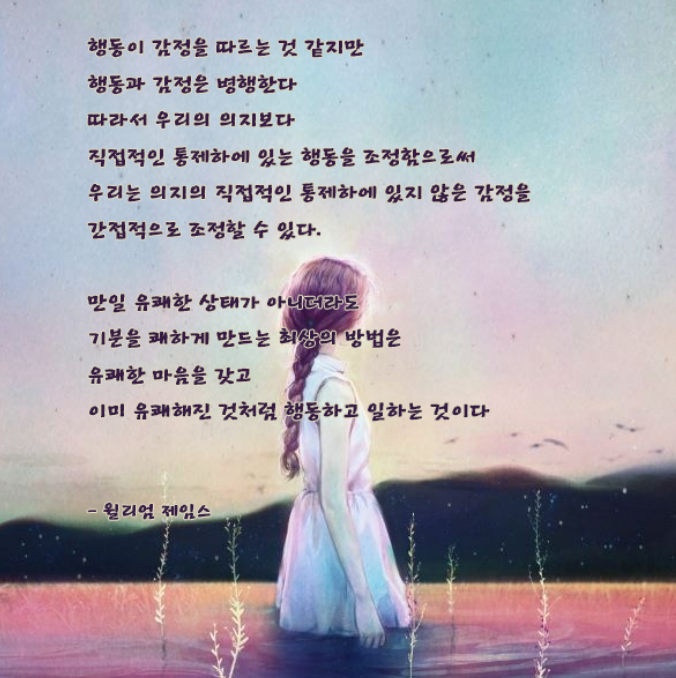  335번째 선물 - 즐거운 것처럼, 행복한 것처럼~