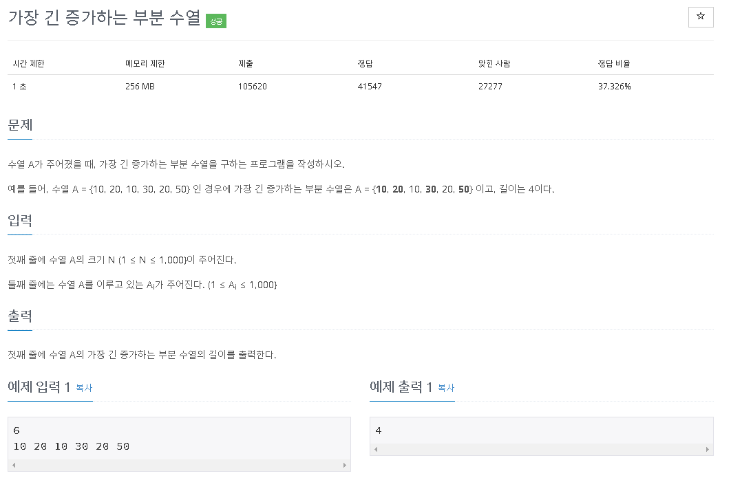  [백준] 3273 : 두 수의 합 (JAVA)