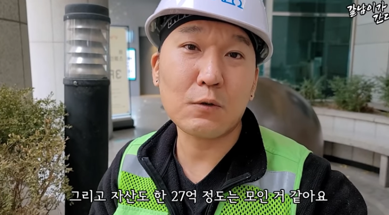  빌라투자 자산 27억 마포구청환경미화원 해고민원 구청장 민원대처방법