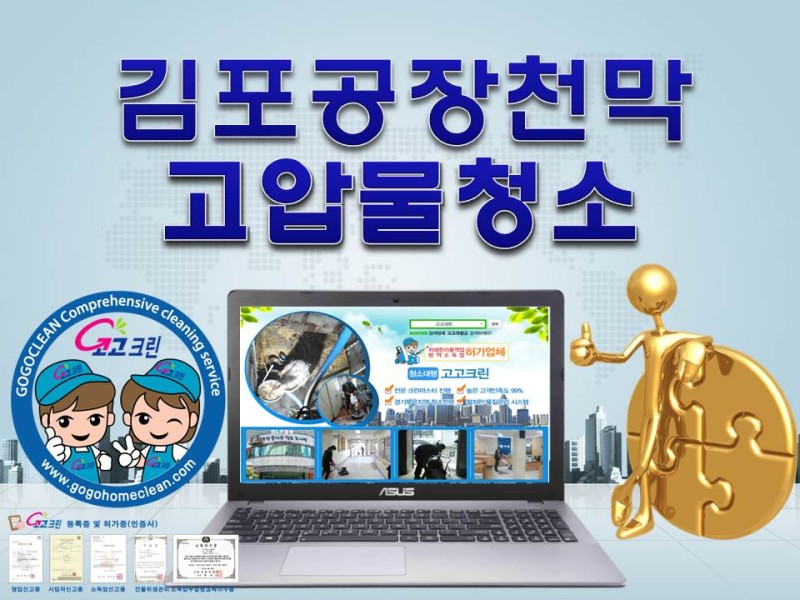  공장 천막 고압물청소