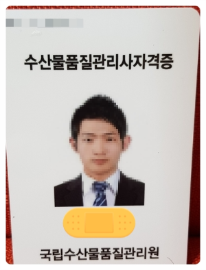  수산물품질관리사 합격하려면