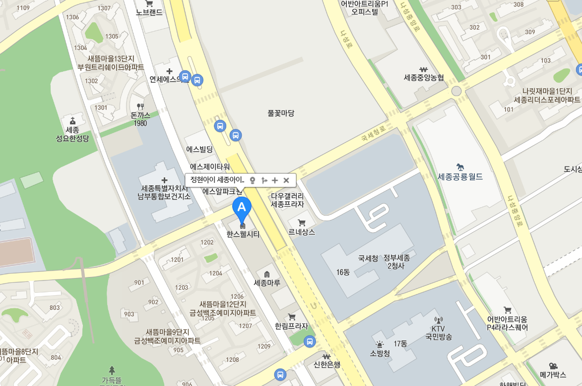  세종시 나성동 정현아이아이폰수리, 배터리 교체 후기