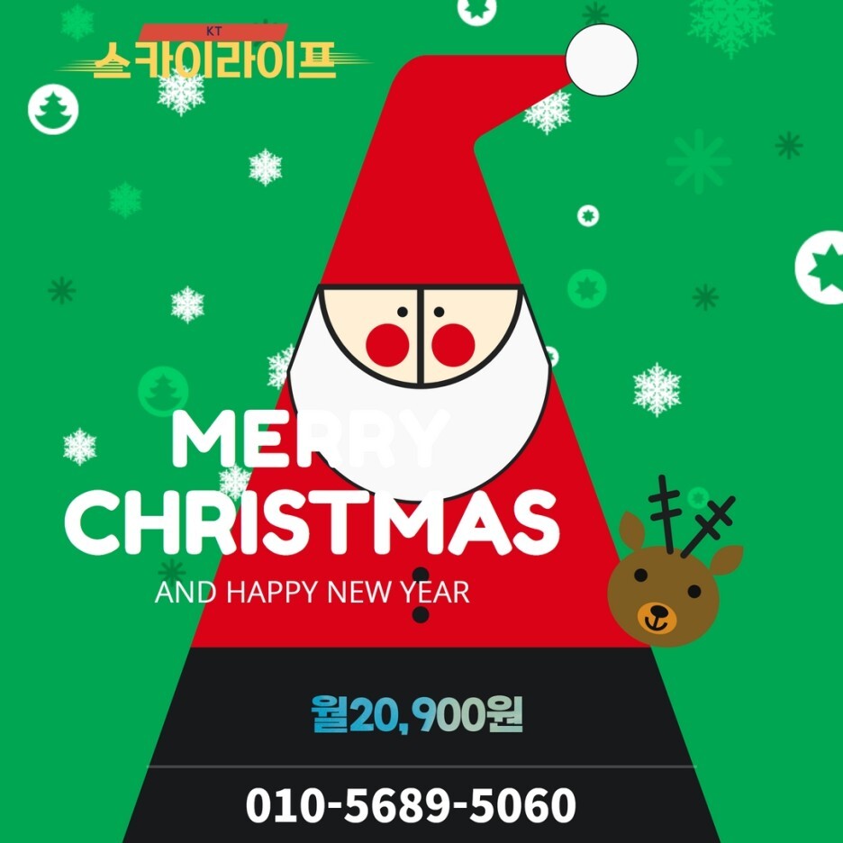 스카이라이프  사은품 받고 가입했어요