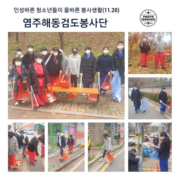  11월 3주차, 골목길 청소활동 (11.20)
