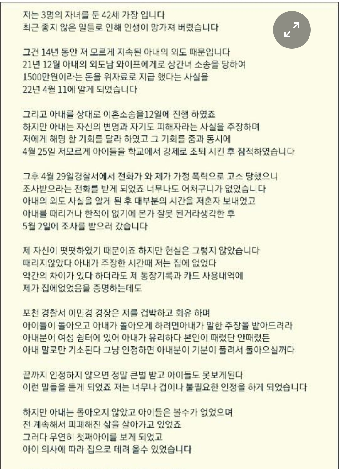  난리난 포천경찰서 및 보배드림 아내 외도 사건 뽀이81 트위터 구글드라이브 대화내용 카톡 라인 증거 총정리