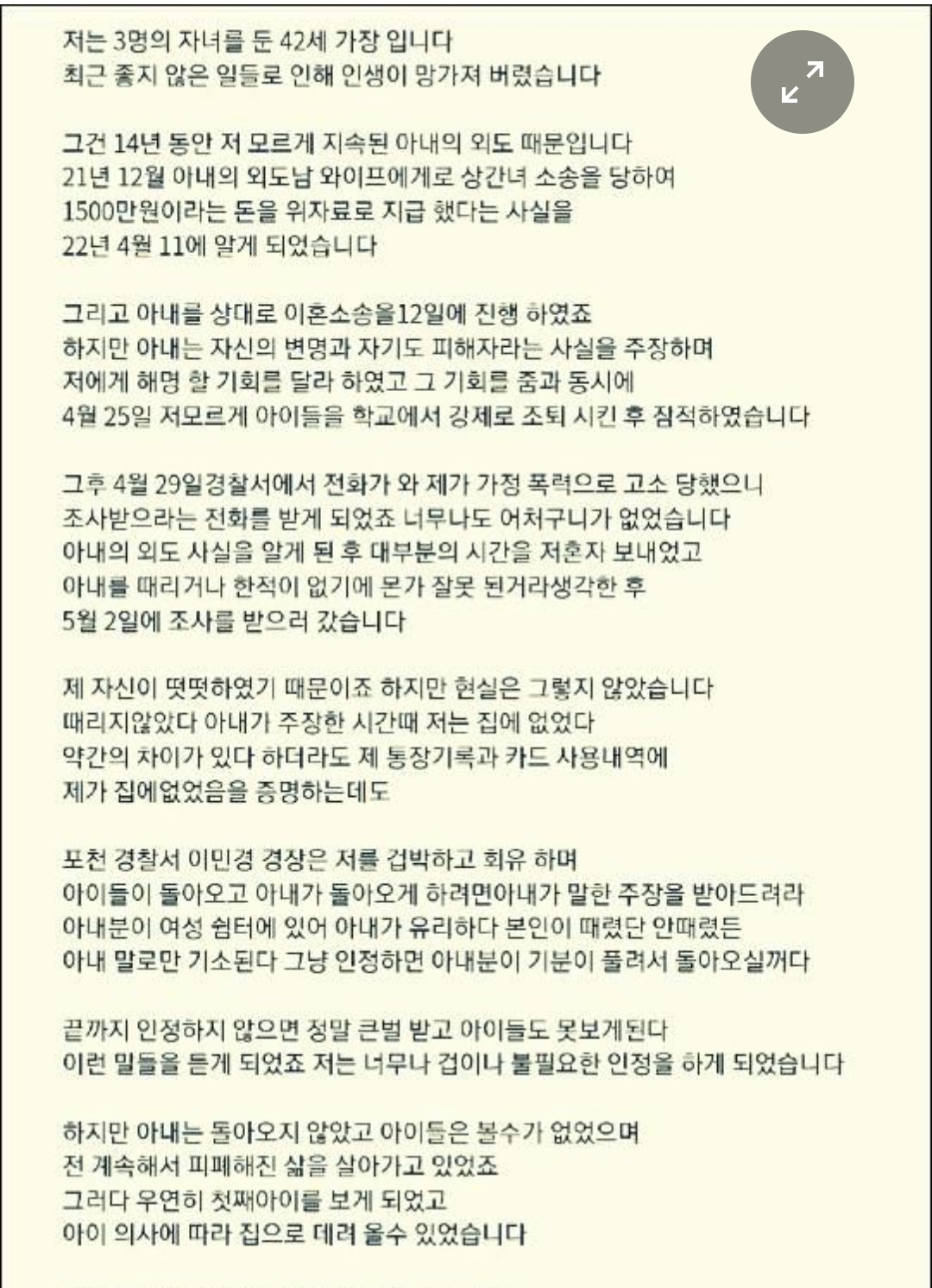 난리난 포천경찰서 및 보배드림 아내 외도 사건 뽀이81 트위터 구글드라이브 대화내용 카톡 라인 증거 총정리