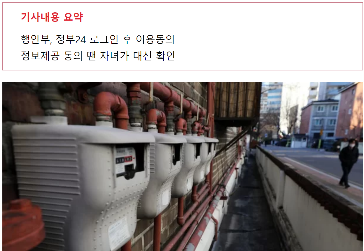  보조금24 신청 난방비 정부지원금 확인하세요
