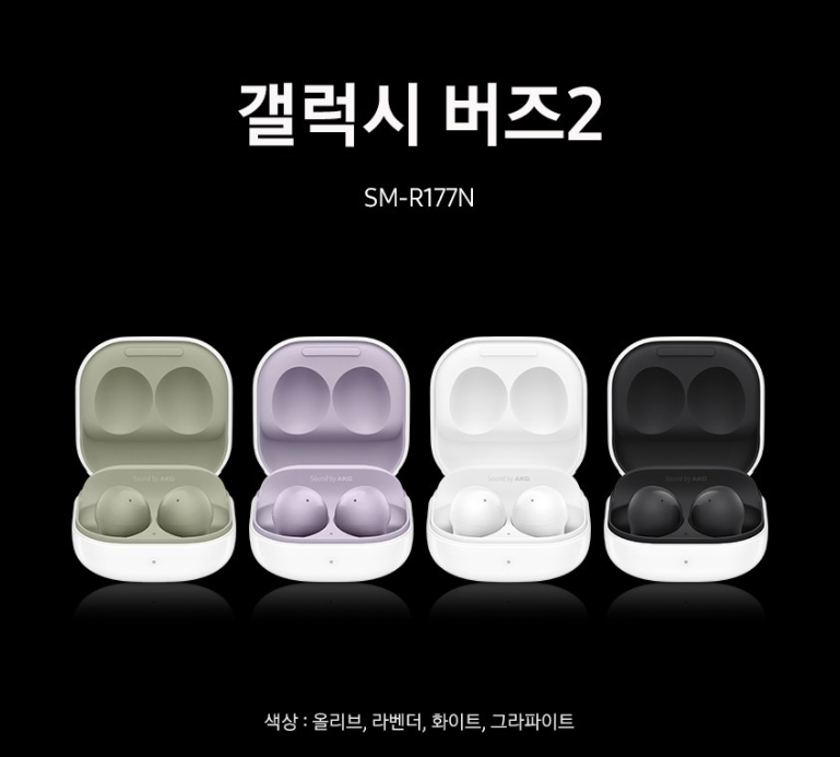  삼성전자 갤럭시 버즈2 블루투스 이어폰 [라벤더/그라파이트/올리브/화이트] 쿠팡로켓배송,카드혜택