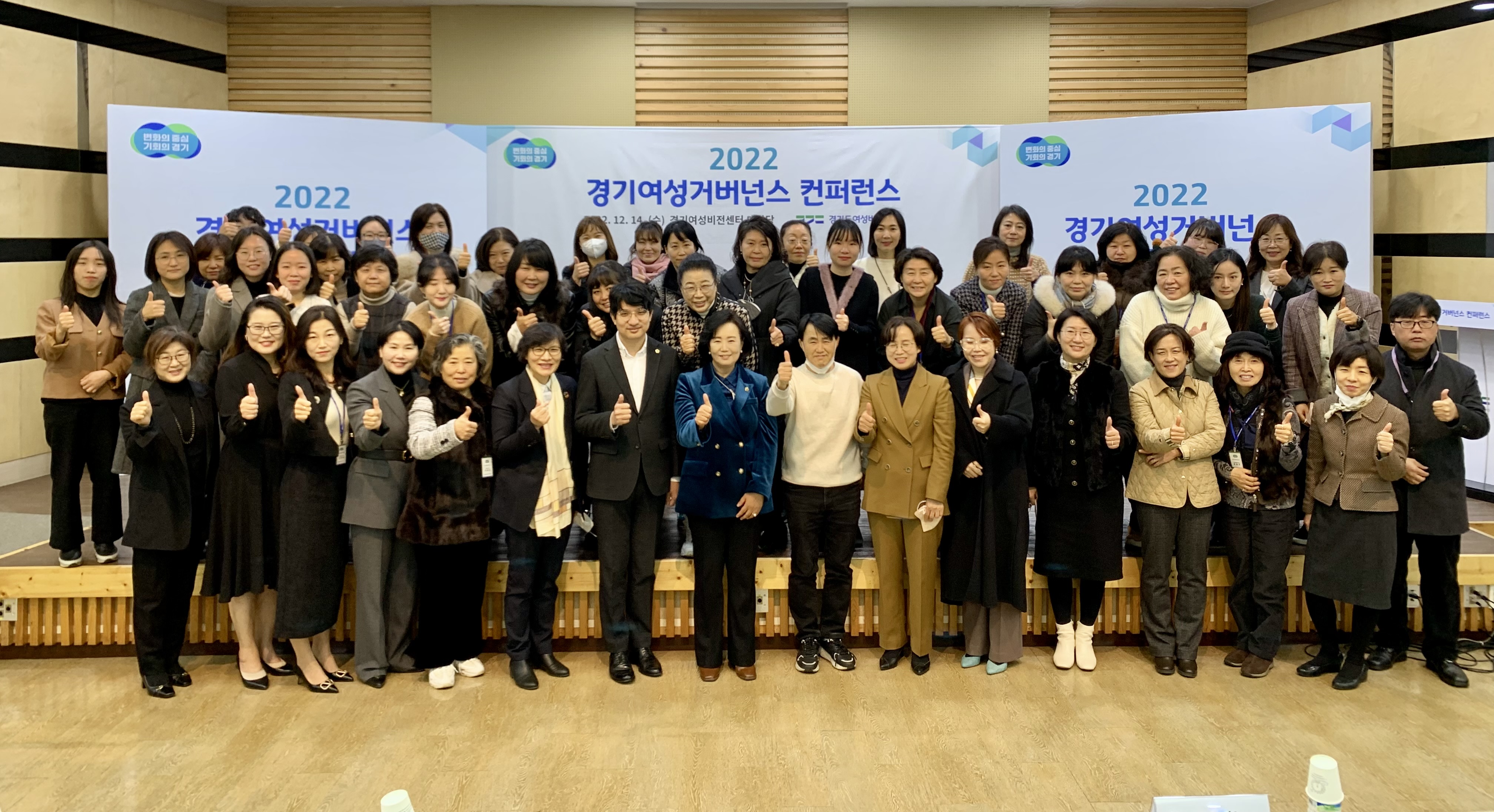 [경기도의회 여성가족평생교육위원회 위원] 2022 경기여성거버넌스 컨퍼런스 참석